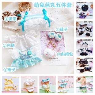 Spot 20cm cm cotton doll suit doll Star Doll normal fat body change clothes set 10