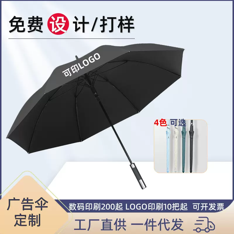 加厚加粗长柄伞可选4色大号自动直柄高尔夫伞黑胶晴雨伞一件代发
