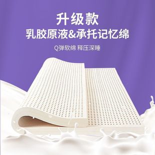 Household Rice Natural Latex Mattress Mattress Bed Fixed Mat Sleeping Mat Cocoa Double Tatami Dormitory