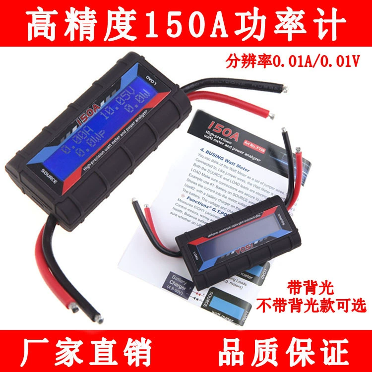 Измеритель напряжения и тока в форме самолета 150A Измеритель мощности Анализ счетчика Индикатор заряда батареи Тестер тяги