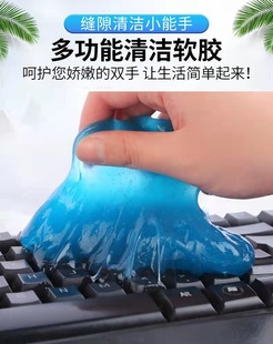Cleaning Soft Gel for Computer Keyboards and Car Air Vents, Dust Removal Crystal Mud Suitable for Car Use, Sterilization and Disinfection