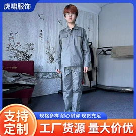 工装、制服;其他身体防护;交通安全服装