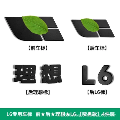Made of Metal Material, Original | Car logo - matte-black-coverage-model-l6-front-rear-ideal-l6