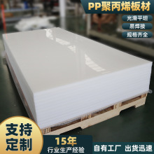 pp����и�Ӿ۱�ϩˮ���ˮ���бP�ӹ�����Ӳ�����ϰ��ɫPP��