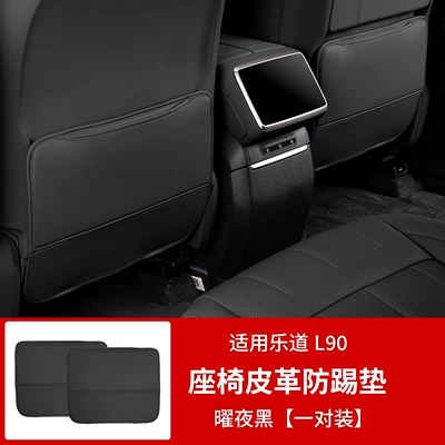 Chair back anti-kick pad Anti-Kick Pad, L80 Car Rear - l90-anti-kick-pads-for-front-seats-yao-ye-black2-piece-set