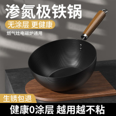 和風一人用ミニ中華鍋、素焼きノンスティック鍋、家庭用糸中華鍋、万能コンロ、高級鉄鍋