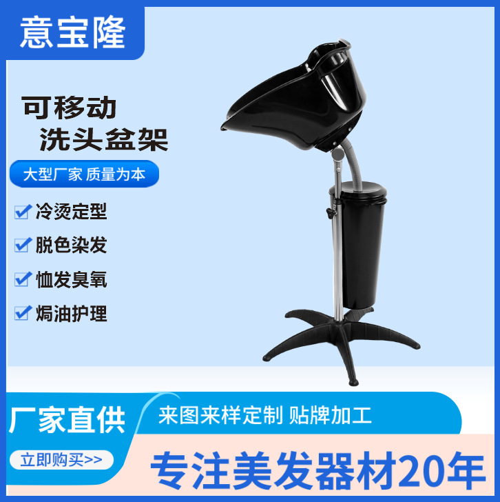 lavabo portátil vertical móvil tipo salón de asiento tipo salón de cabello elevable tipo salón de cabello de lavado ligero con barril móvil