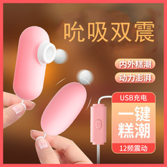 Come, flirt with the egg-shaped tongue vibrator—double-jumping, pulsating female masturbation device for adults, wholesale adult sex toys
