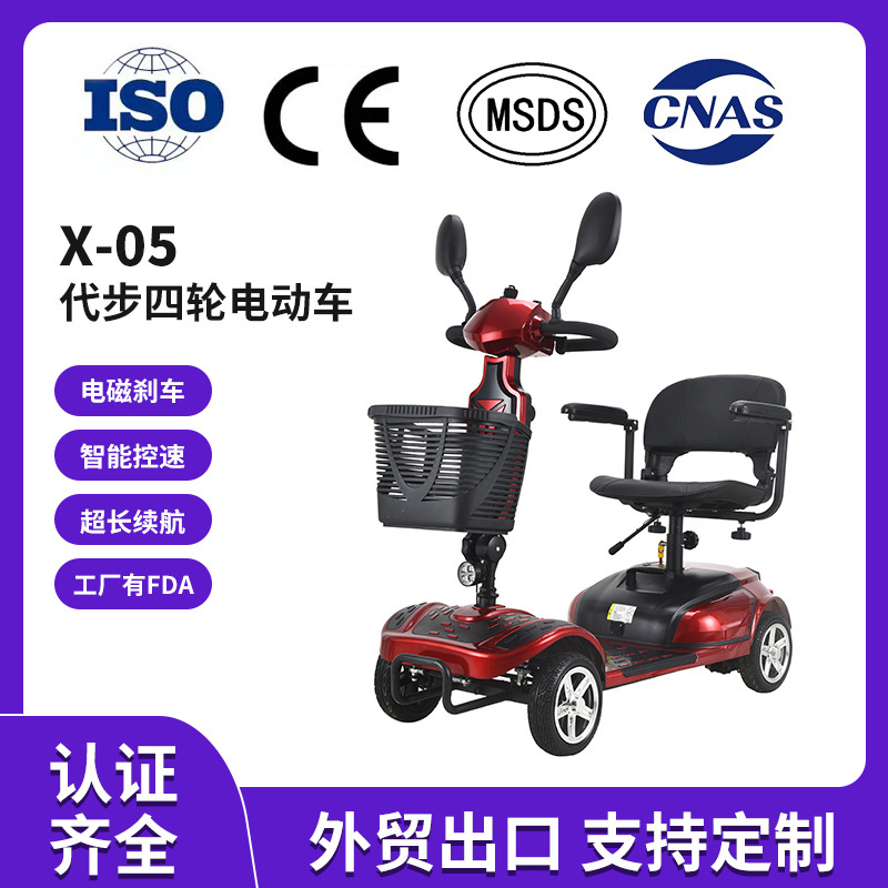 有FDA工厂四轮电动车折叠式家用老人助力车残疾人代步专用电瓶车
