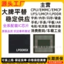 micronlpddr4xfbga556芯片