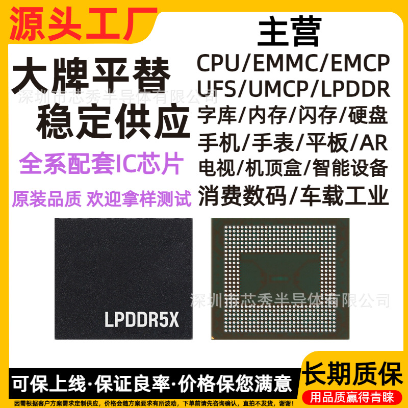 三星 K4F6E3S4HM-MGCJ LPDDR3/4X/5上盖LPDDR运行内存芯片