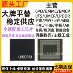 SK海力士 H9JKNNNFB3AE CR-N6H LPDDR5/5X 运行内存芯片 闪存颗粒