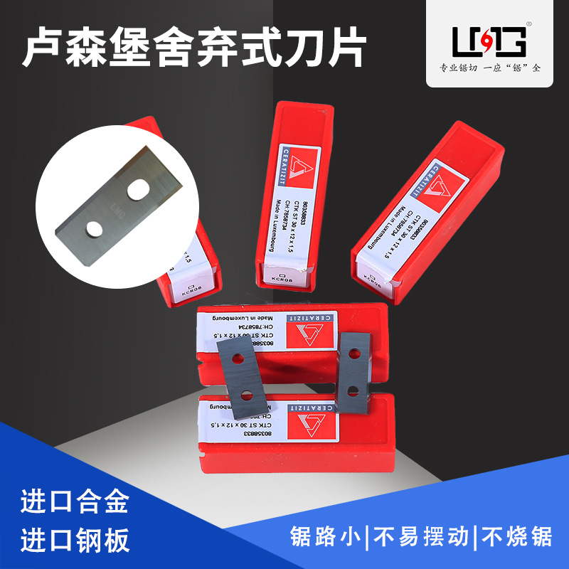 舍弃式硬质合金刀片卢森堡刀片进口螺旋刀头立铣机四面刨十盒装