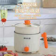 電気調理鍋、ミニ電気鍋、家庭用多機能オールインワン鍋、寮用小型電気鍋、蒸し器、蒸し器、炒め物、煮込み電気鍋