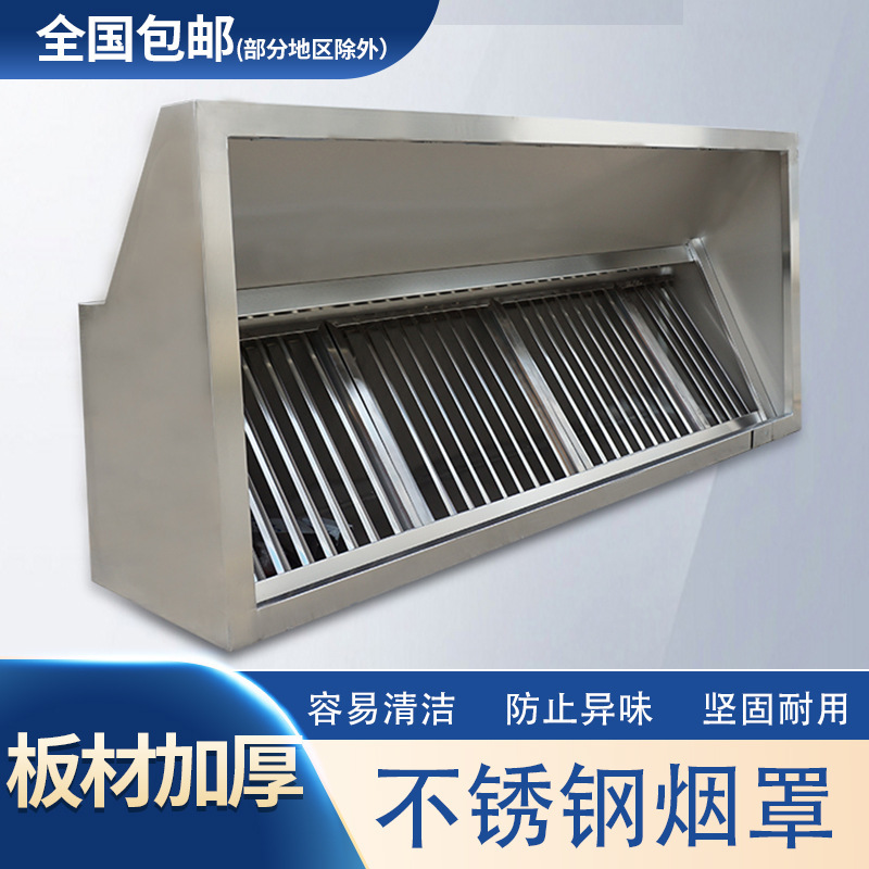 商用不锈钢排烟机油烟罩厨房设备酒店大吸力食堂运水烟罩