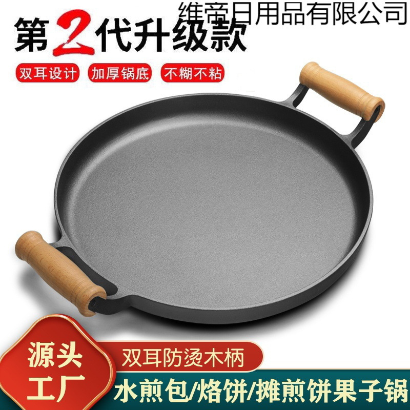 鋳鉄の烙餅鍋のフライパンの家庭用コーティングされていない鍋の手で餅のパンケーキの実の道具の生鉄の餃子をつかむ|undefined
