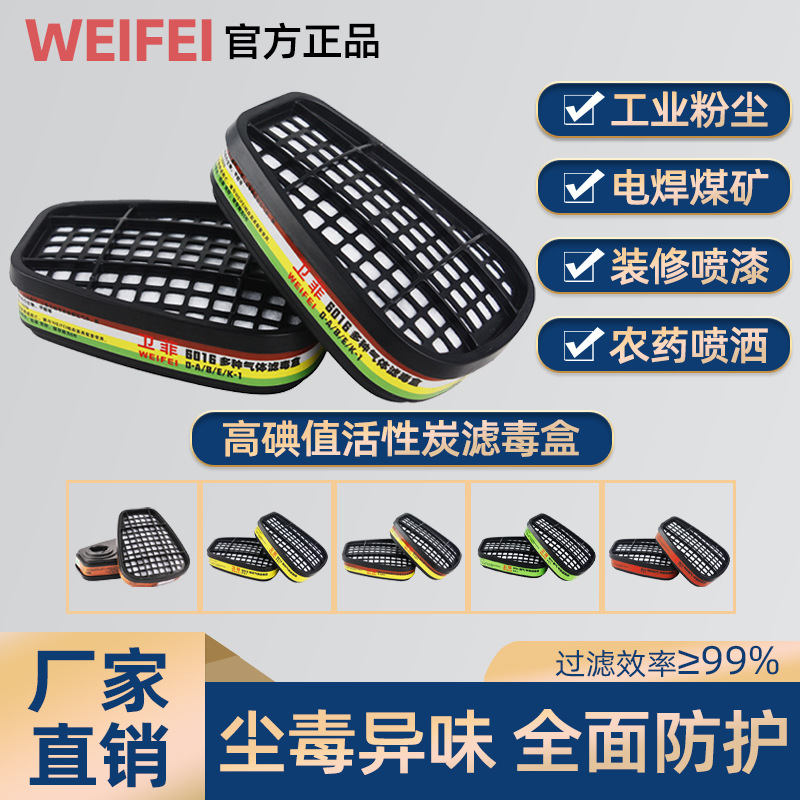 矿场化工实验室二保焊打磨专用滤毒盒防尘口罩全面罩防毒面具焊烟