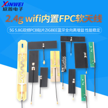 2.4g wifi����FPCܛ�쾀5G 5.8G�p�lPCB�NƬZigBee�{��ȫ�������
