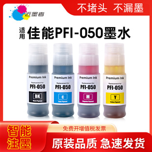�m�ü���PFI-050īˮCANON TC-20 TC-20M��ӡ�C���īˮ ��ԭ�b