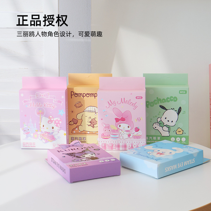 サンリオ スチームアイマスク ハローキティ 目の疲れを和らげる 温湿布 温感アイパッチ 遮光 睡眠メロディー 10粒|undefined