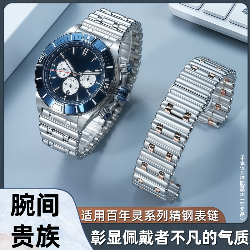 Suitable for Centenary-Ling Mechanical Chronograph B01 Solid Steel Watch Strap Super Ocean Avengers Steel Strap 22/24