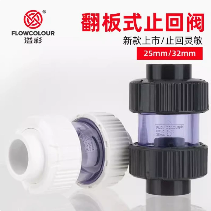 Обратный клапан Yicai, прозрачный обратный клапан, водяной насос, пластиковый противовозвратный клапан из ПВХ, клапан для аквариума, новый антисифон