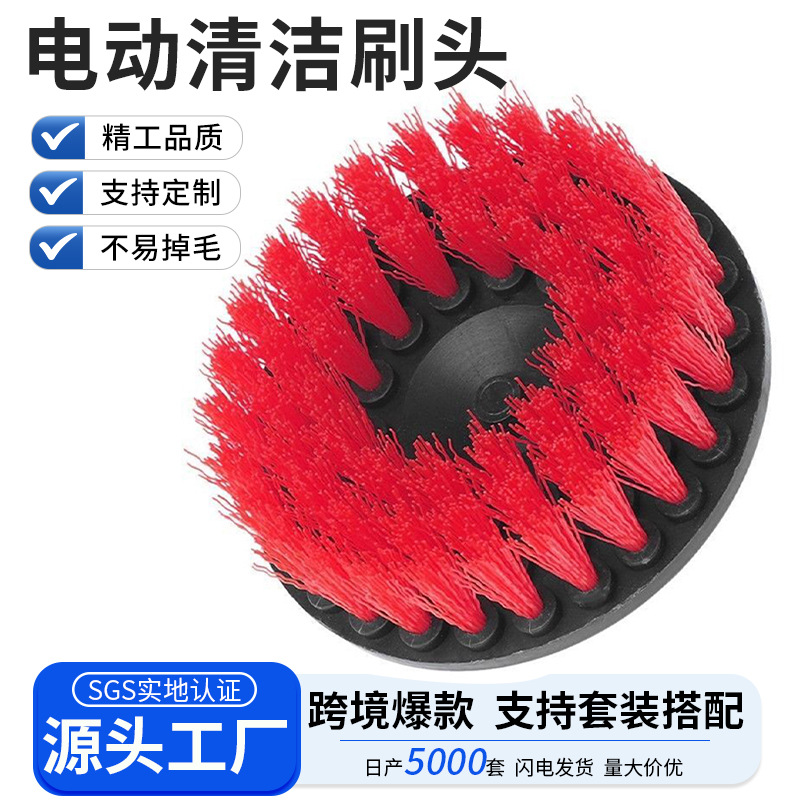 跨境热销电钻刷头套装除污汽车轮毂刷厨卫清洁刷圆盘刷六角螺丝