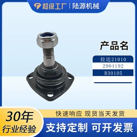 转向节主销;转向拉杆;前桥