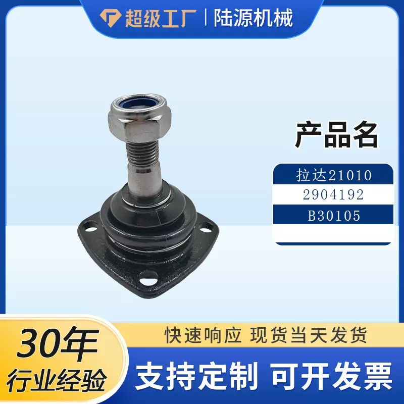 专业现货各类拉达悬挂转向球头拉杆2101-2904192
