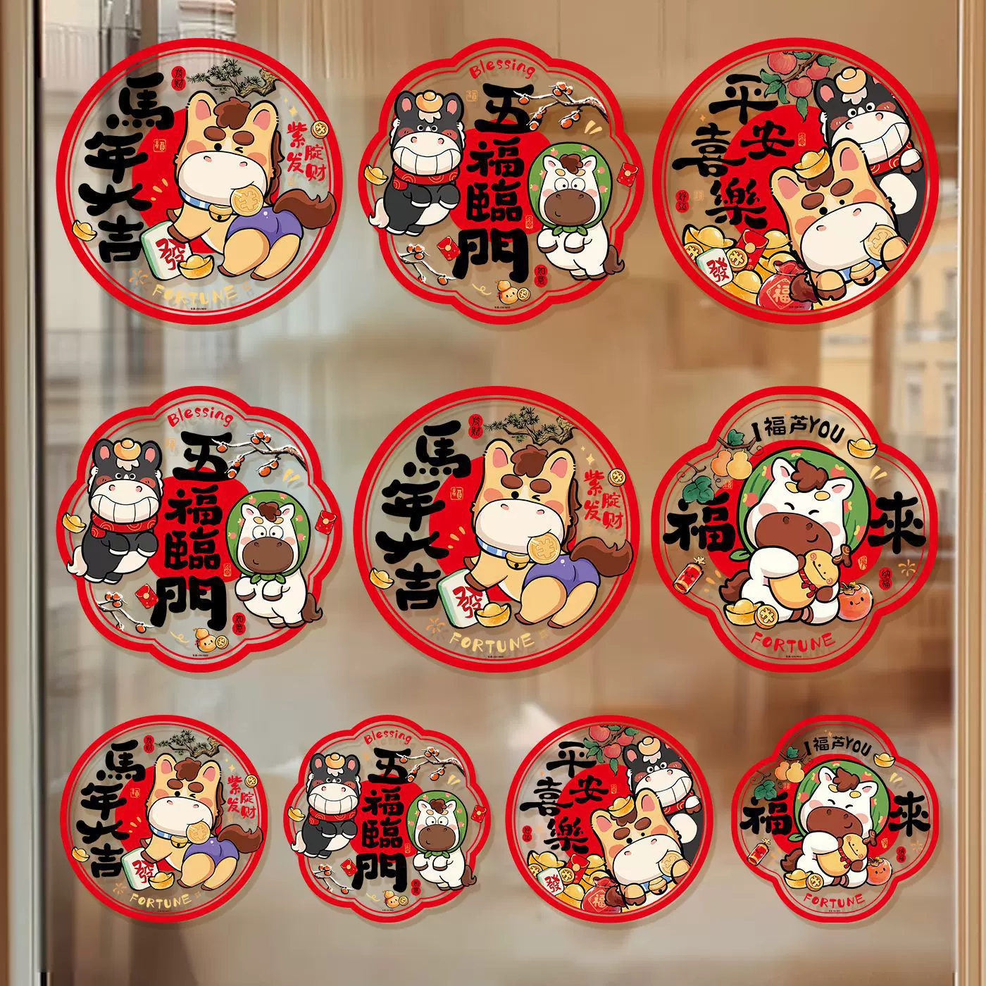 2026马年静电贴新年窗贴卡通窗花福字贴春节新年玻璃贴过年装饰品