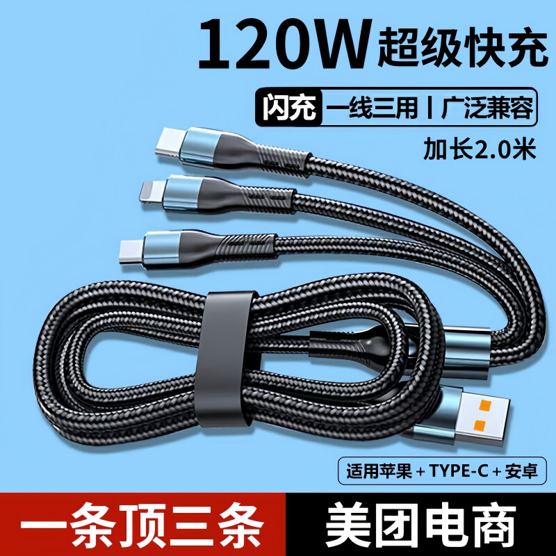 Cable de datos uno a tres cable de carga súper rápida de 120W para Apple Huawei Android 6A cable de carga tres en uno al por mayor