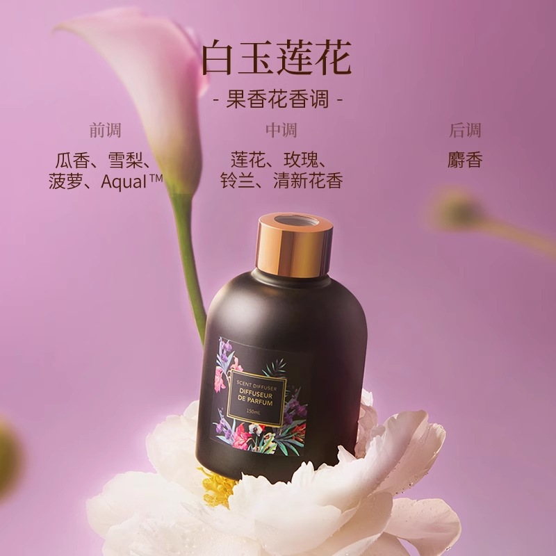 우아한 여름꽃 시리즈 - 백옥연꽃 150ML