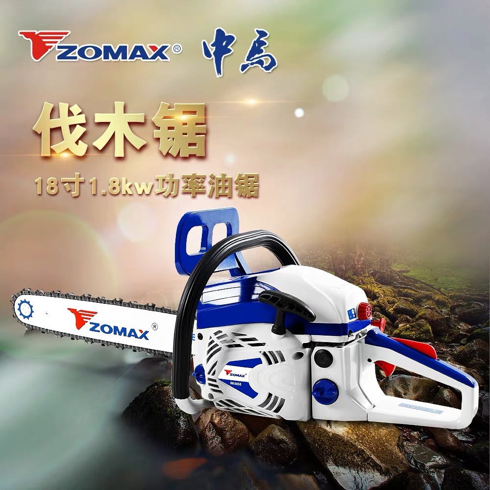 ZOMAX中马油锯 18寸家用户外伐木锯砍树锯 4650 园林砍树锯
