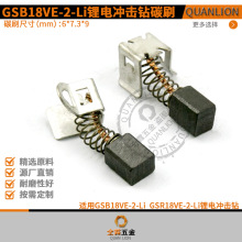 GSB18VE-2-Li̼ˢGSR36V-LI 18V GSR24VE-2LI GSB12V 14.4V