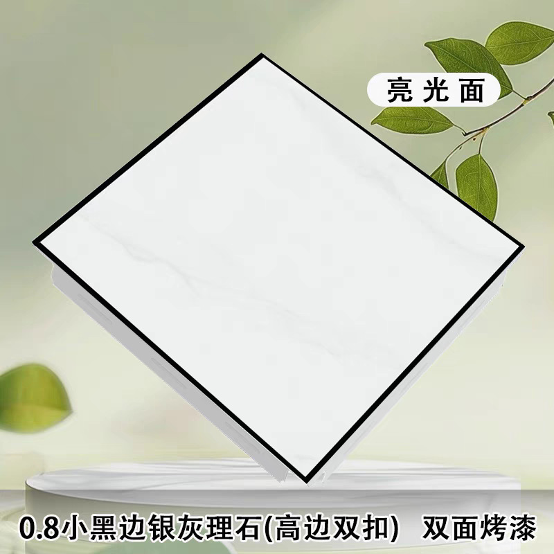 工装集成吊顶铝扣板双面烤漆天花板厨房卫生间工程铝扣板源头直供|undefined