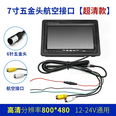 Car TV Truck ReVersing Image Lcd - 76inch-pin-aviation-800480-single-screen