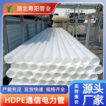 ����HDPEͨ�������|�o�׹ܵ��񴩾���ɫhdpe����܏S�ҬF؛