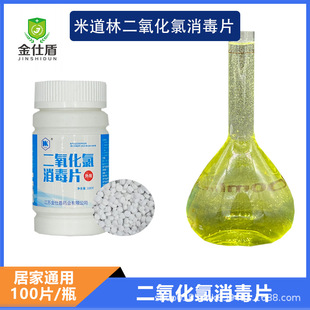 Efficient formaldehyde removal effervescent tablets, indoor disinfection formaldehyde removal deodorant simple, efficient and safe