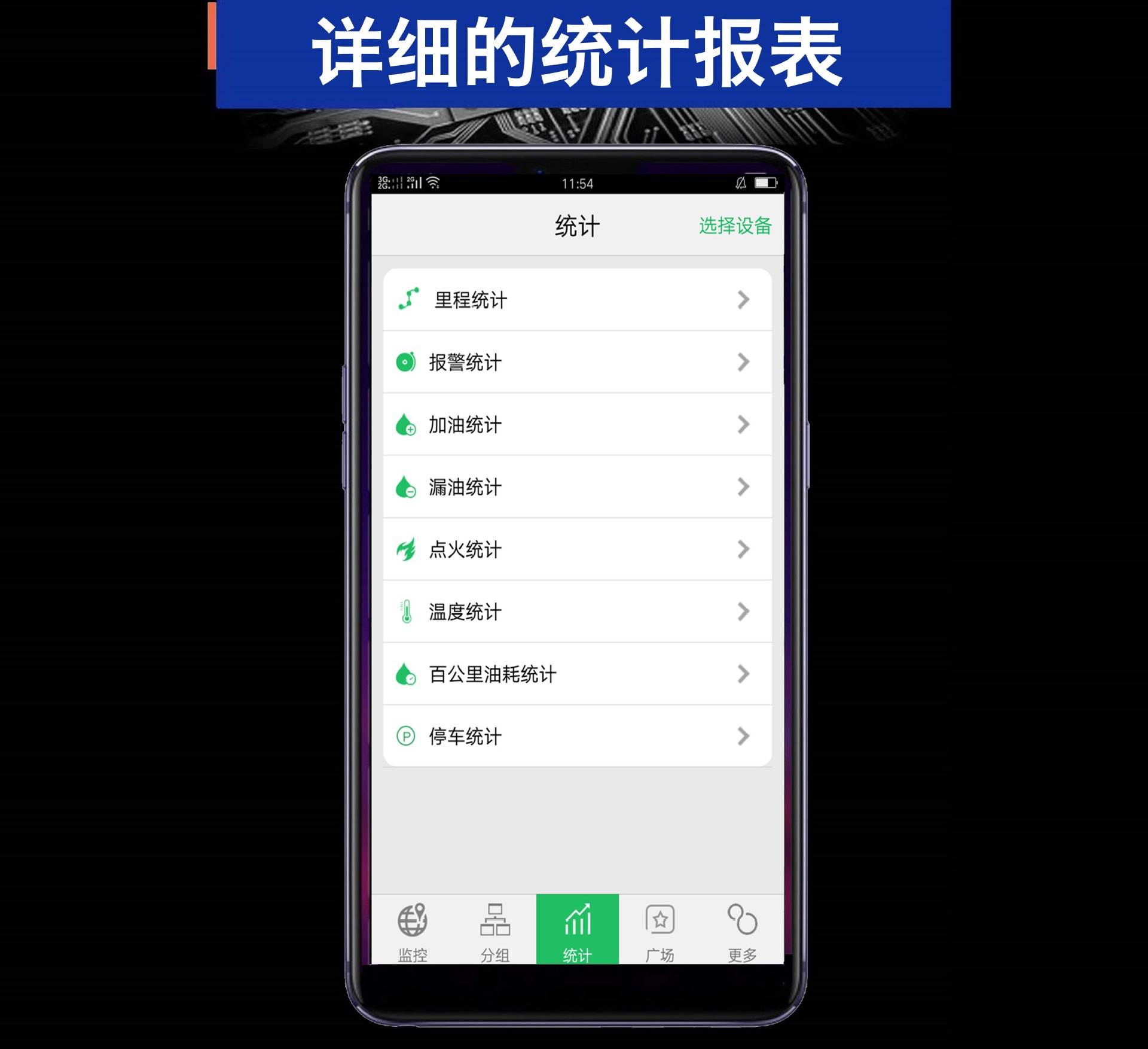 Car locator 4G full-band all-network truck fuel consumption monitoring GPS Beidou Double Star global tracking and positioning