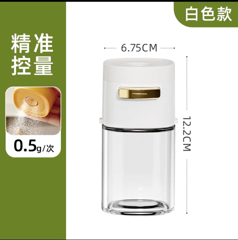 两用定量调料罐盐罐厨房控盐密封防潮调料盒户外烧烤调料瓶盐瓶|undefined