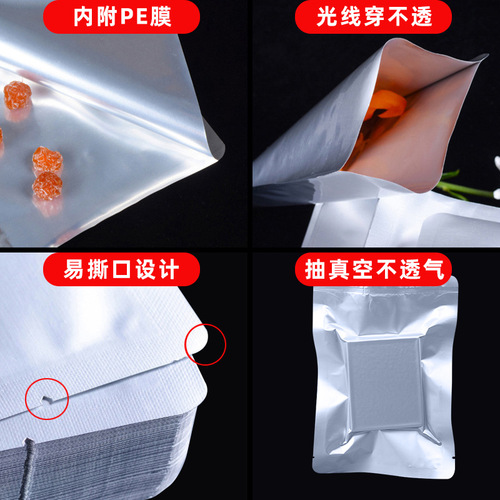 铝箔真空袋真空食品保鲜避光袋加厚镀铝箔袋熟食包装袋批发印刷