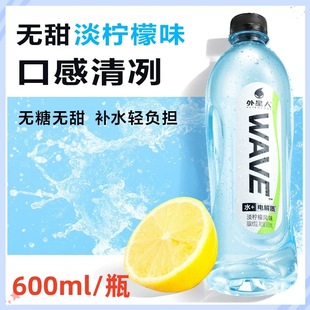 Alien Wave Flavored Water Drink 600ml Bottled Light Lemon Flavor Containing Electrolyte Summer Thirst Quenching Drink