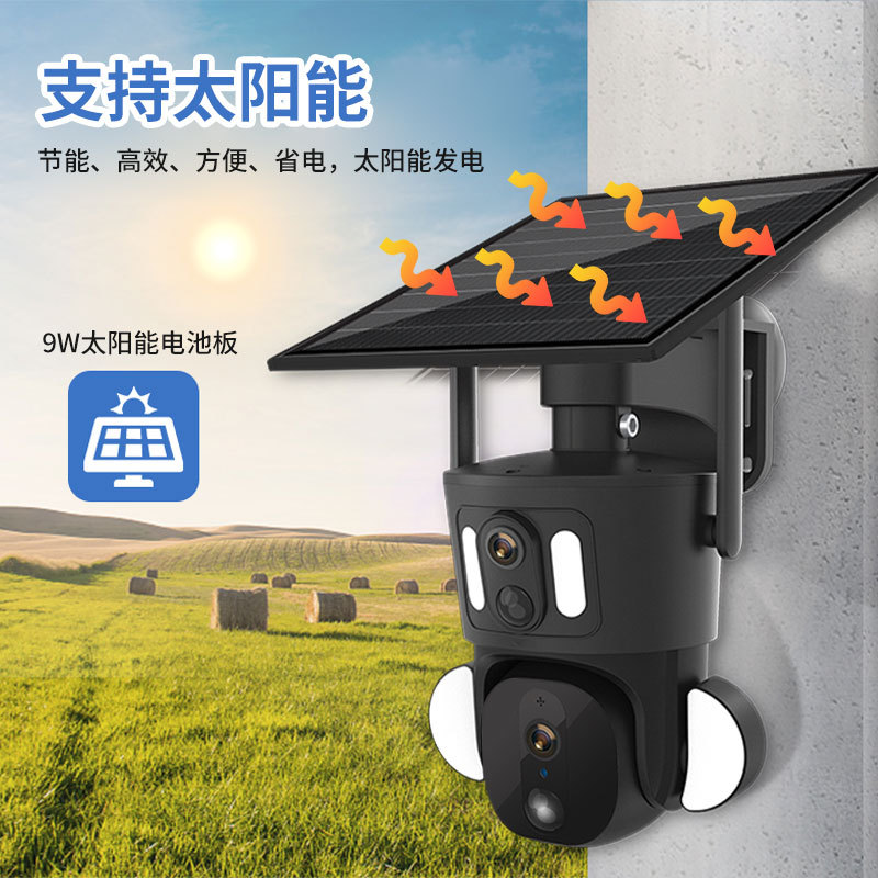 UBOX Gun-style Dual-Camera Solar-Powered High-Definition 360-Degree Panoramic Wireless WIFI Monitor Ball