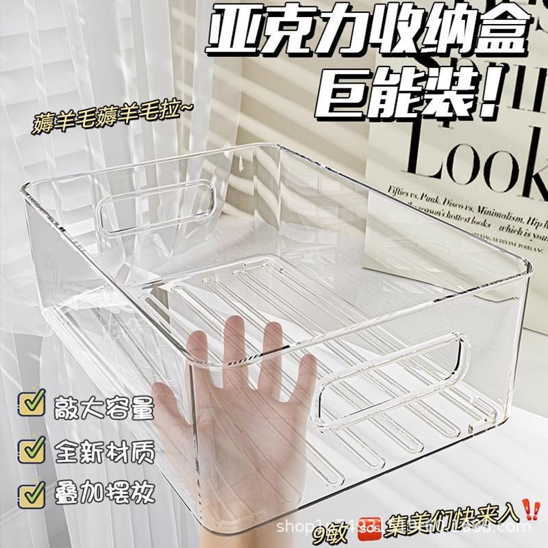 Acrylic desktop transparent storage box, stackable jewelry and cosmetics organizer, acrylic miscellaneous storage basket Acrylic desktop transparent storage box, stackable jewelry and cosmetics organizer, acrylic miscellaneous storage basket