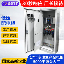 低压配电柜慧拓不锈钢动力成套控制柜成套配电箱厂家定制