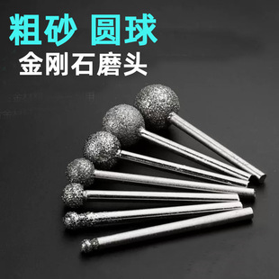 Spherical diamond grinding head grinding needle grinding Rod electric grinding head marble stone carving 60 mesh coarse sand