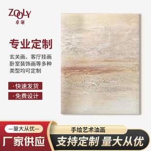 Simple Hand-Painted Oil Painting Art Painting Wabi-Sabi Style Simple Living Room Entrance Decorative Painting Custom Hanging Painting Manufacturer Wholesale