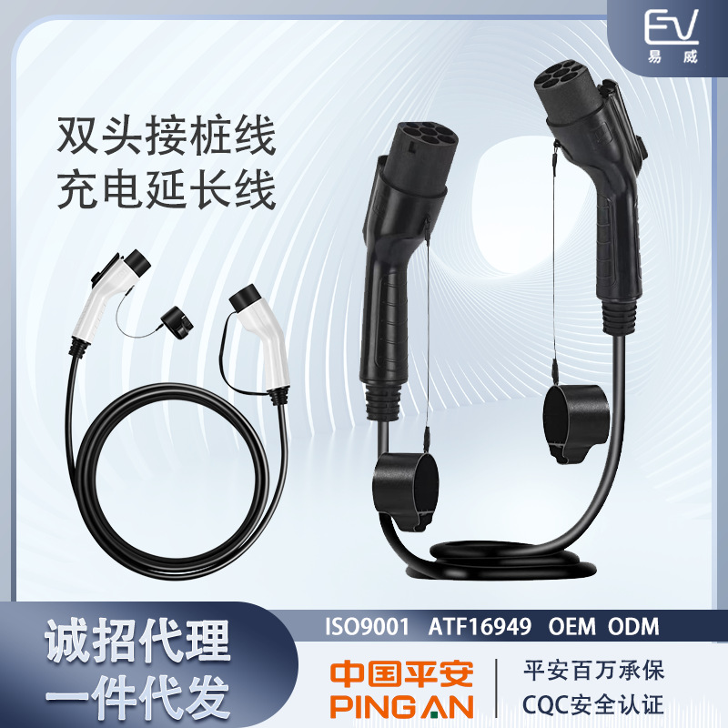 电动汽车充电枪7KW32A特斯拉长安比亚迪双头枪充电桩接桩线大功率