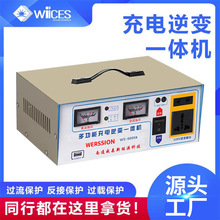 升级款车载逆变充电一体机12v转220V大功率家用电源转换器变压器