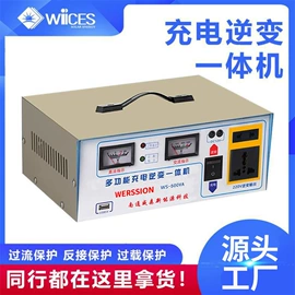 逆变器;太阳能发电机;稳压电源